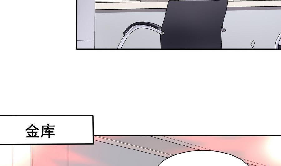 第83话 倾家荡产报答我(1/2)-第84话