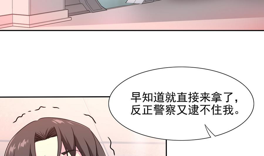 第83话 倾家荡产报答我(1/2)-第84话