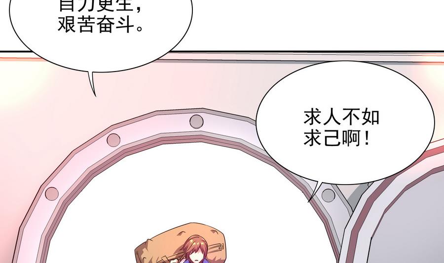 第83话 倾家荡产报答我(1/2)-第84话