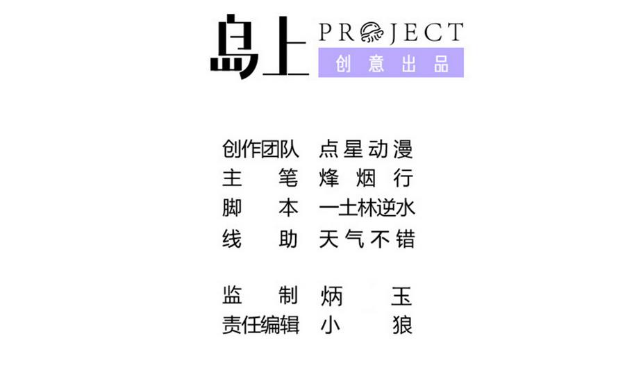 第85话 快给我醒来啊(1/2)-第86话