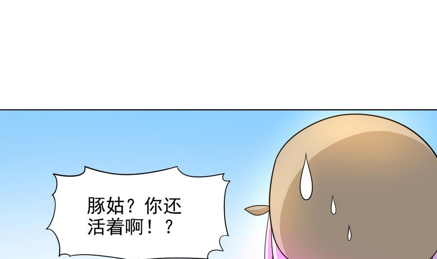 第85话 快给我醒来啊(1/2)-第86话