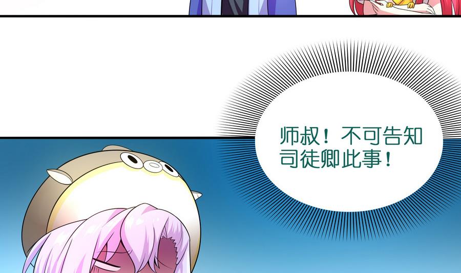 第87话 豚姑！碾压！！(1/2)-第88话