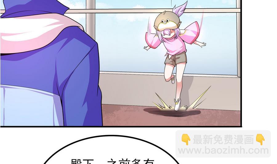 第87话 豚姑！碾压！！(1/2)-第88话