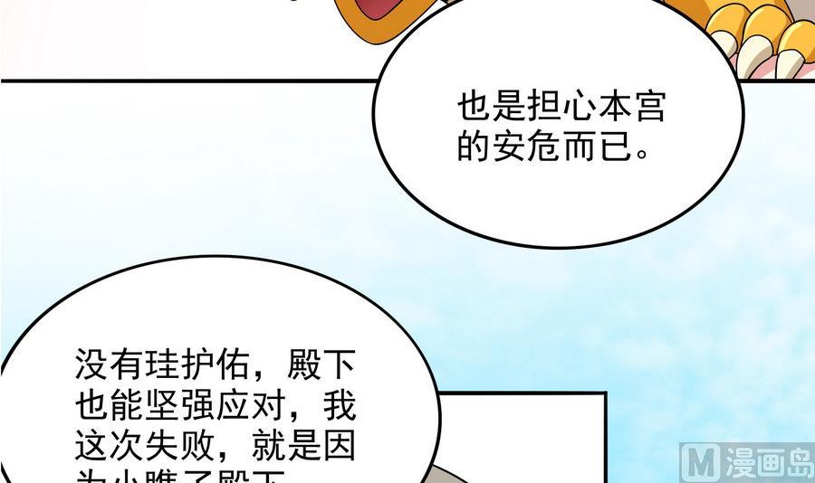 第87话 豚姑！碾压！！(1/2)-第88话