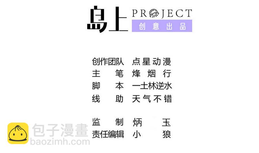 第87话 豚姑！碾压！！(1/2)-第88话
