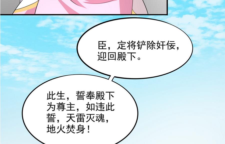 第87话 豚姑！碾压！！(1/2)-第88话