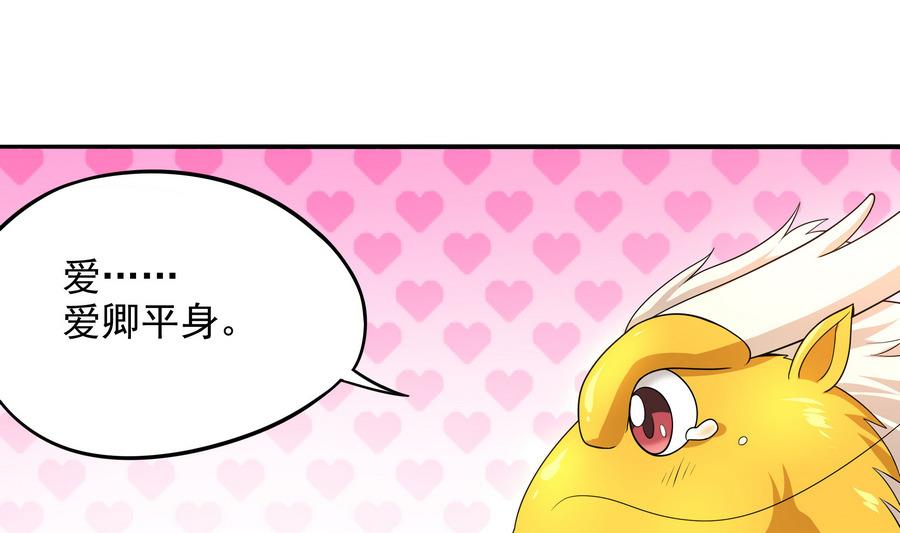 第87话 豚姑！碾压！！(1/2)-第88话