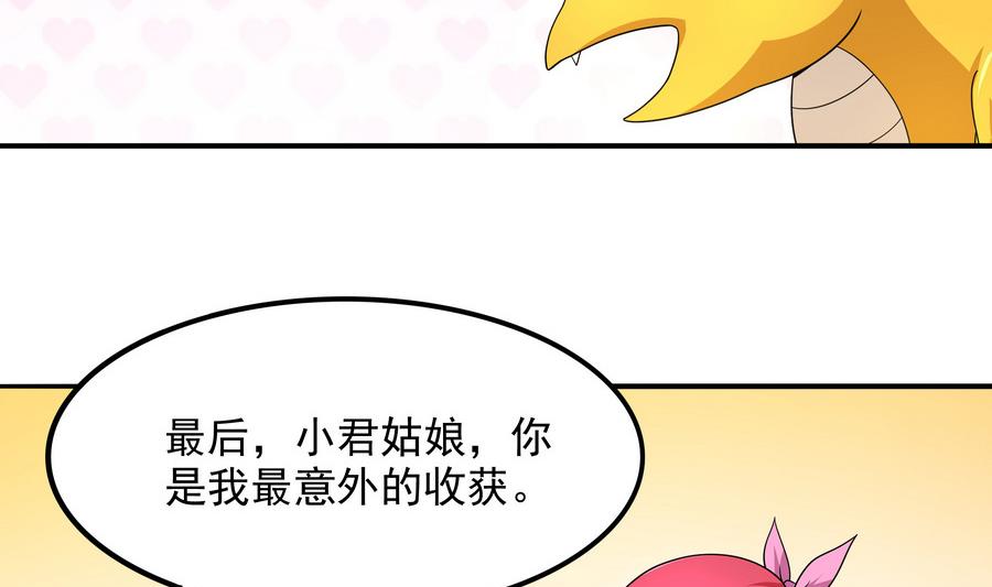第87话 豚姑！碾压！！(1/2)-第88话