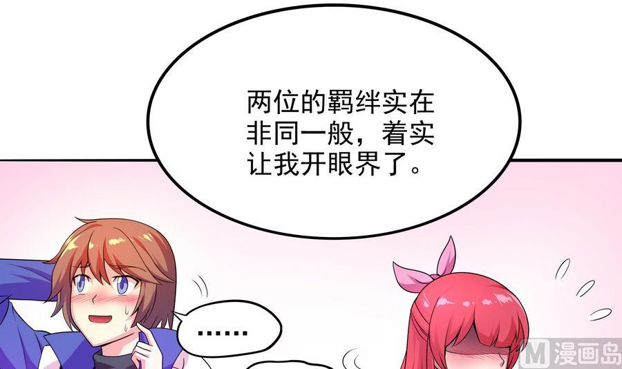 第87话 豚姑！碾压！！(1/2)-第88话