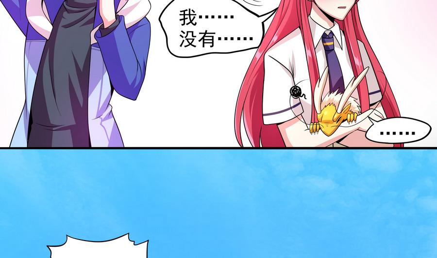 第87话 豚姑！碾压！！(1/2)-第88话