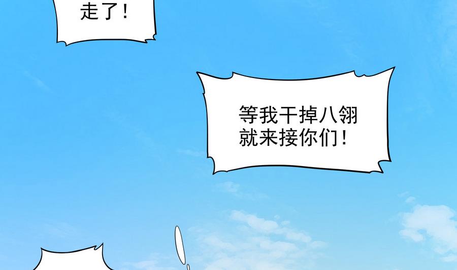第87话 豚姑！碾压！！(1/2)-第88话