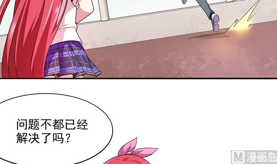 第87话 豚姑！碾压！！(1/2)-第88话