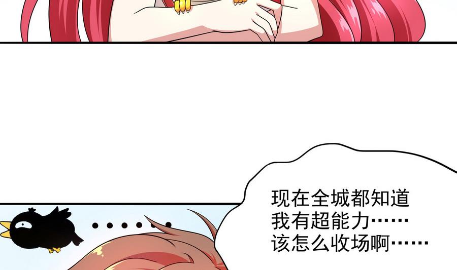 第87话 豚姑！碾压！！(1/2)-第88话