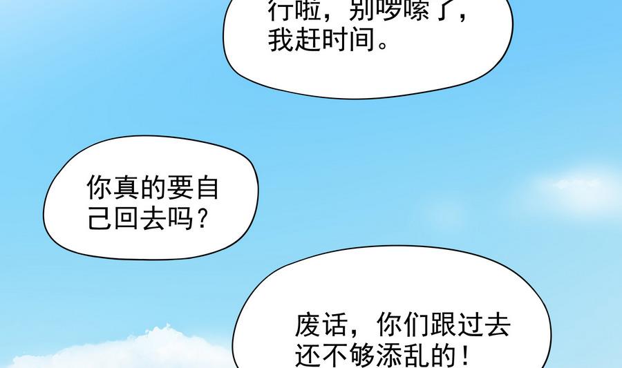 第87话 豚姑！碾压！！(1/2)-第88话