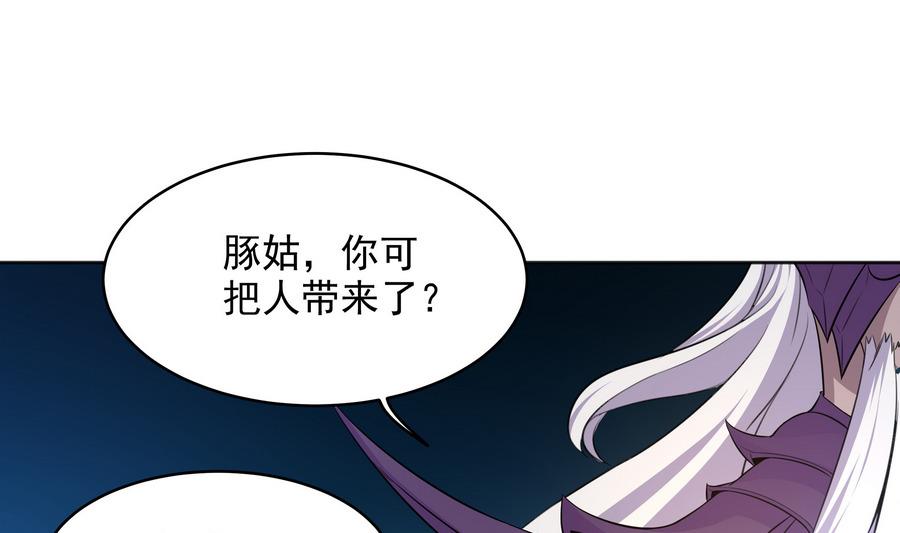 第87话 豚姑！碾压！！(1/2)-第88话