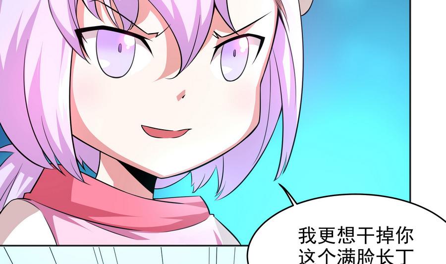 第87话 豚姑！碾压！！(1/2)-第88话
