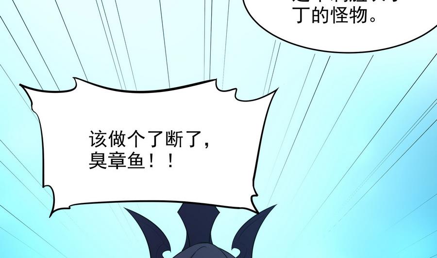 第87话 豚姑！碾压！！(1/2)-第88话
