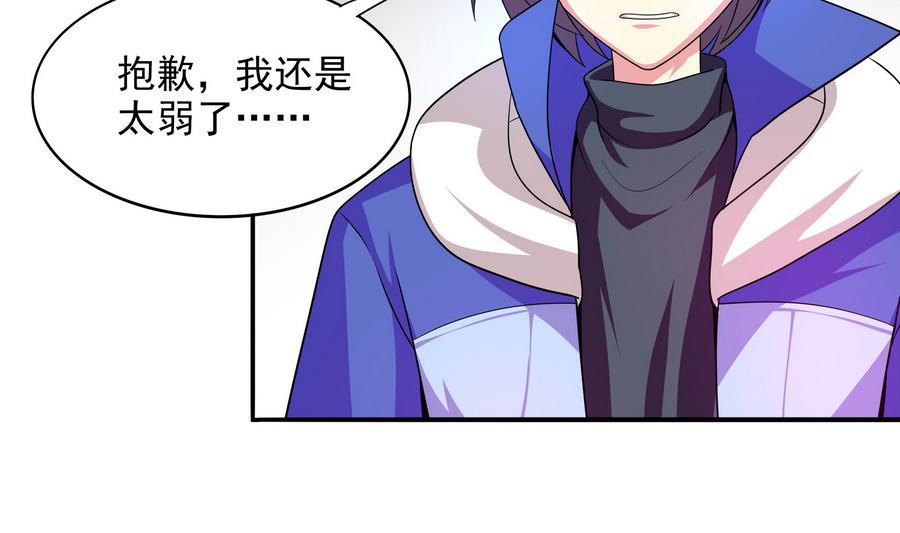 第87话 豚姑！碾压！！(1/2)-第88话