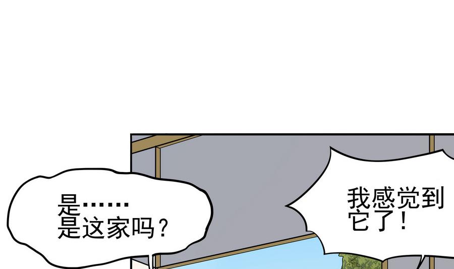 第89话 站住！孽畜！(1/2)-第90话