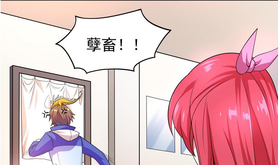 第89话 站住！孽畜！(1/2)-第90话