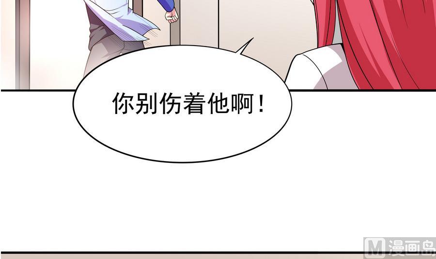 第89话 站住！孽畜！(1/2)-第90话