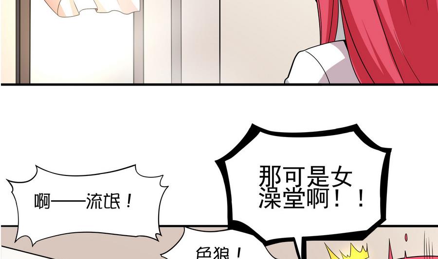 第89话 站住！孽畜！(1/2)-第90话