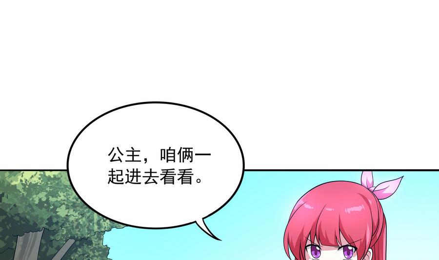 第89话 站住！孽畜！(1/2)-第90话