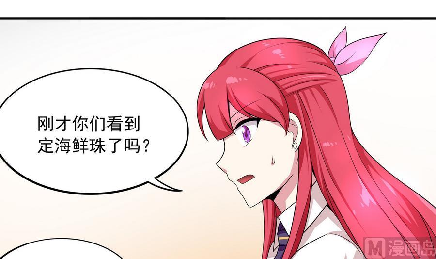 第89话 站住！孽畜！(1/2)-第90话