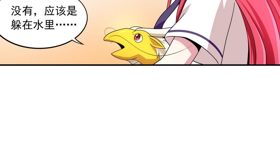 第89话 站住！孽畜！(1/2)-第90话