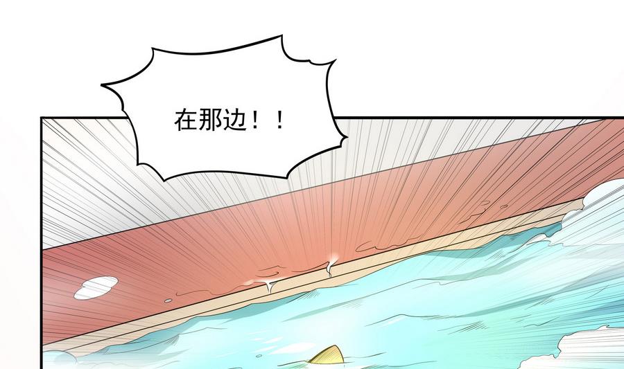 第89话 站住！孽畜！(1/2)-第90话
