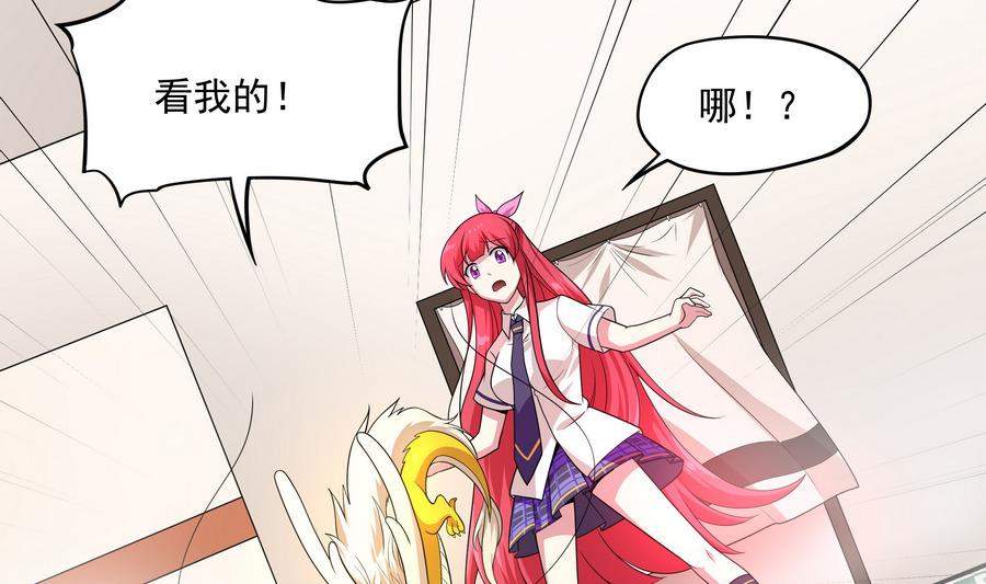 第89话 站住！孽畜！(1/2)-第90话