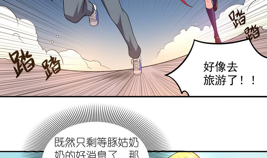 第89话 站住！孽畜！(1/2)-第90话