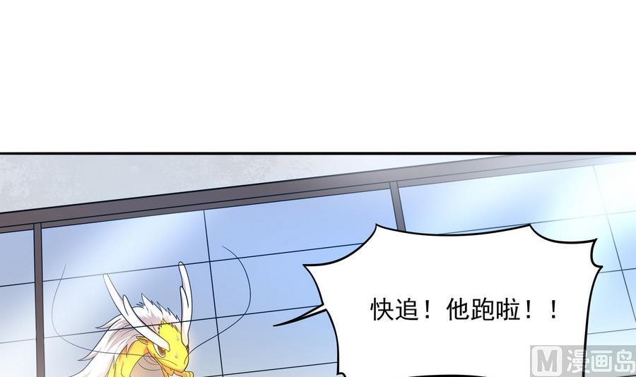 第89话 站住！孽畜！(1/2)-第90话
