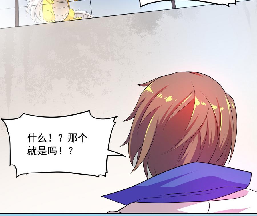 第89话 站住！孽畜！(1/2)-第90话