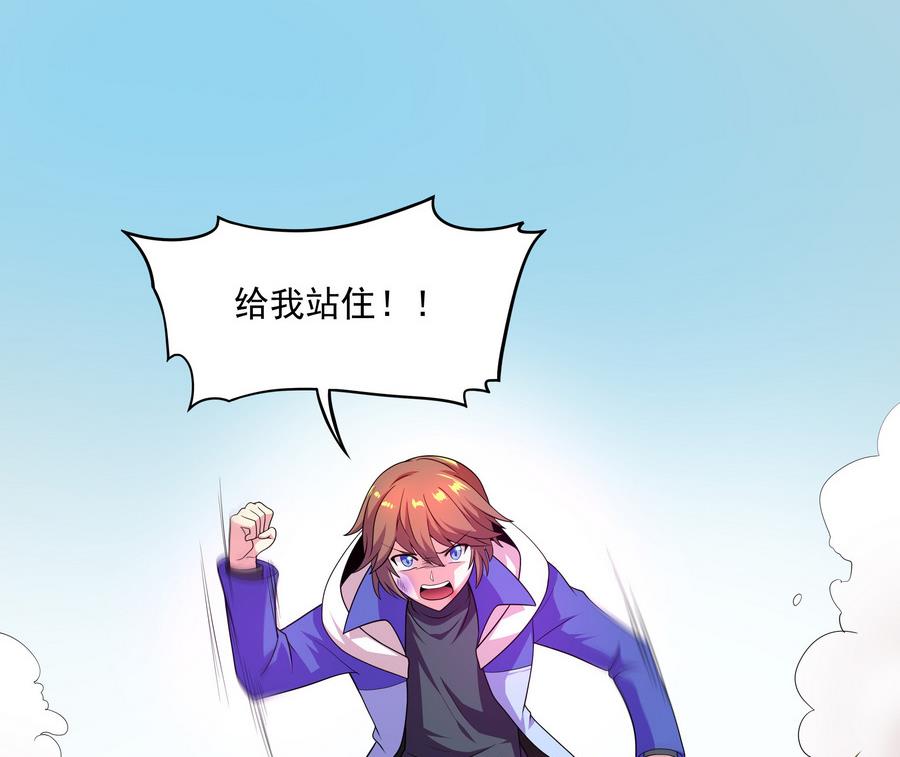 第89话 站住！孽畜！(1/2)-第90话