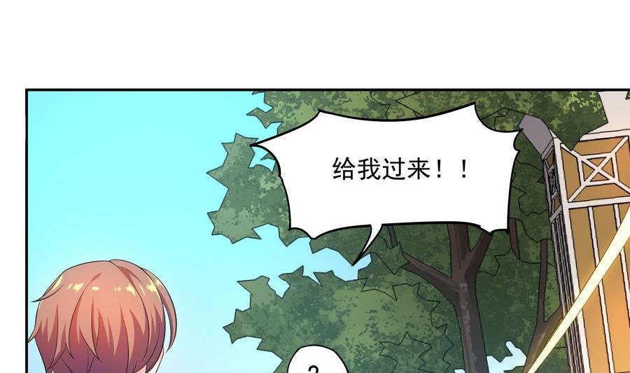 第89话 站住！孽畜！(1/2)-第90话