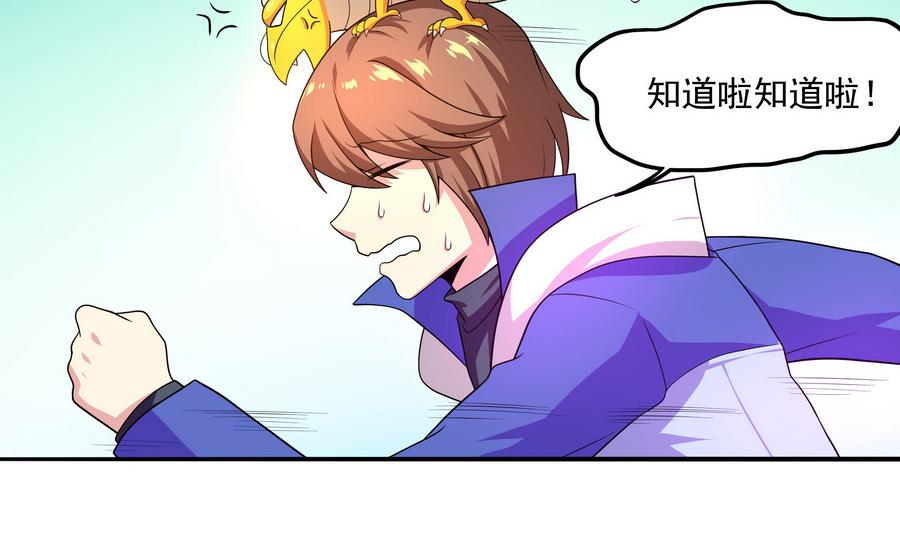 第89话 站住！孽畜！(1/2)-第90话