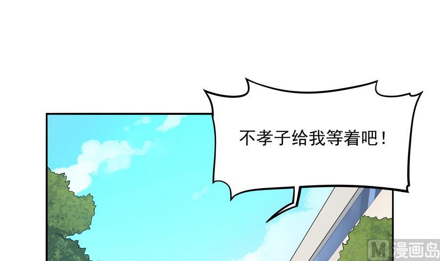 第89话 站住！孽畜！(1/2)-第90话