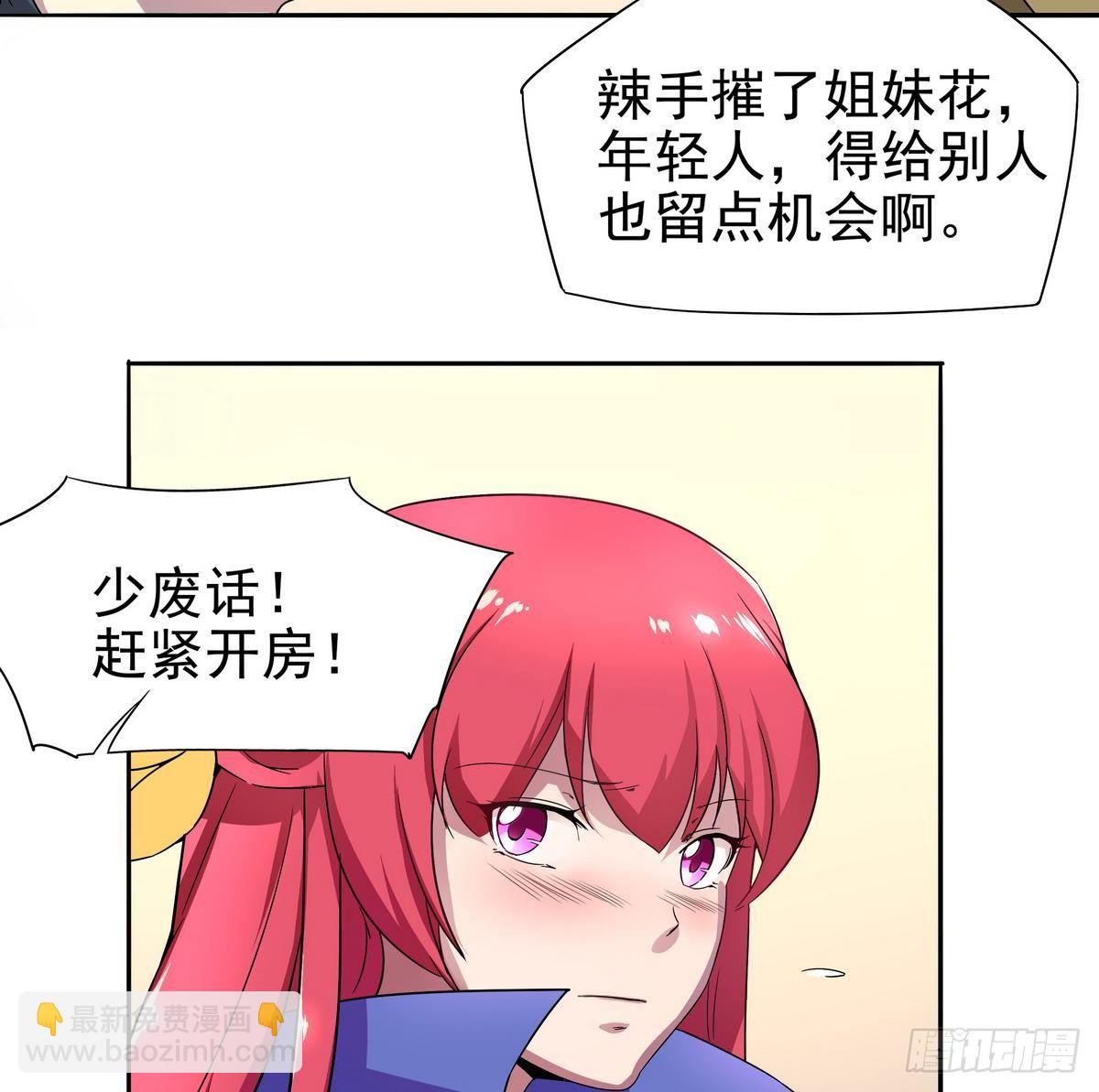 第9话 埋胸&mdash;&mdash;计划通-第10话