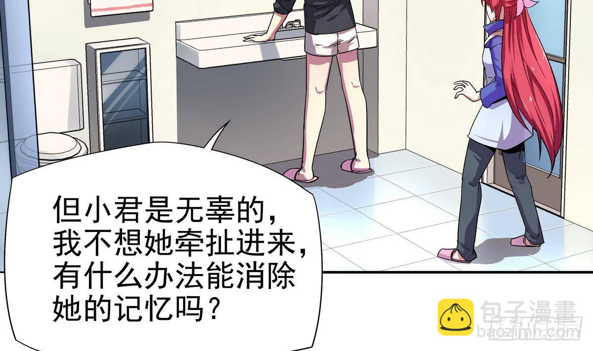 第9话 埋胸&mdash;&mdash;计划通-第10话