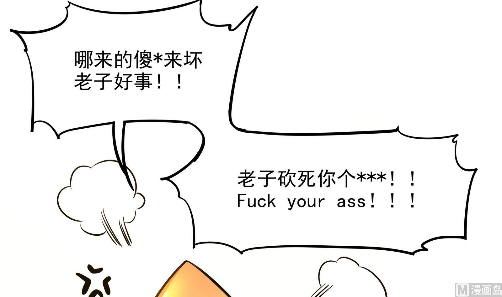 第91话 社会我珠哥(1/2)-第92话