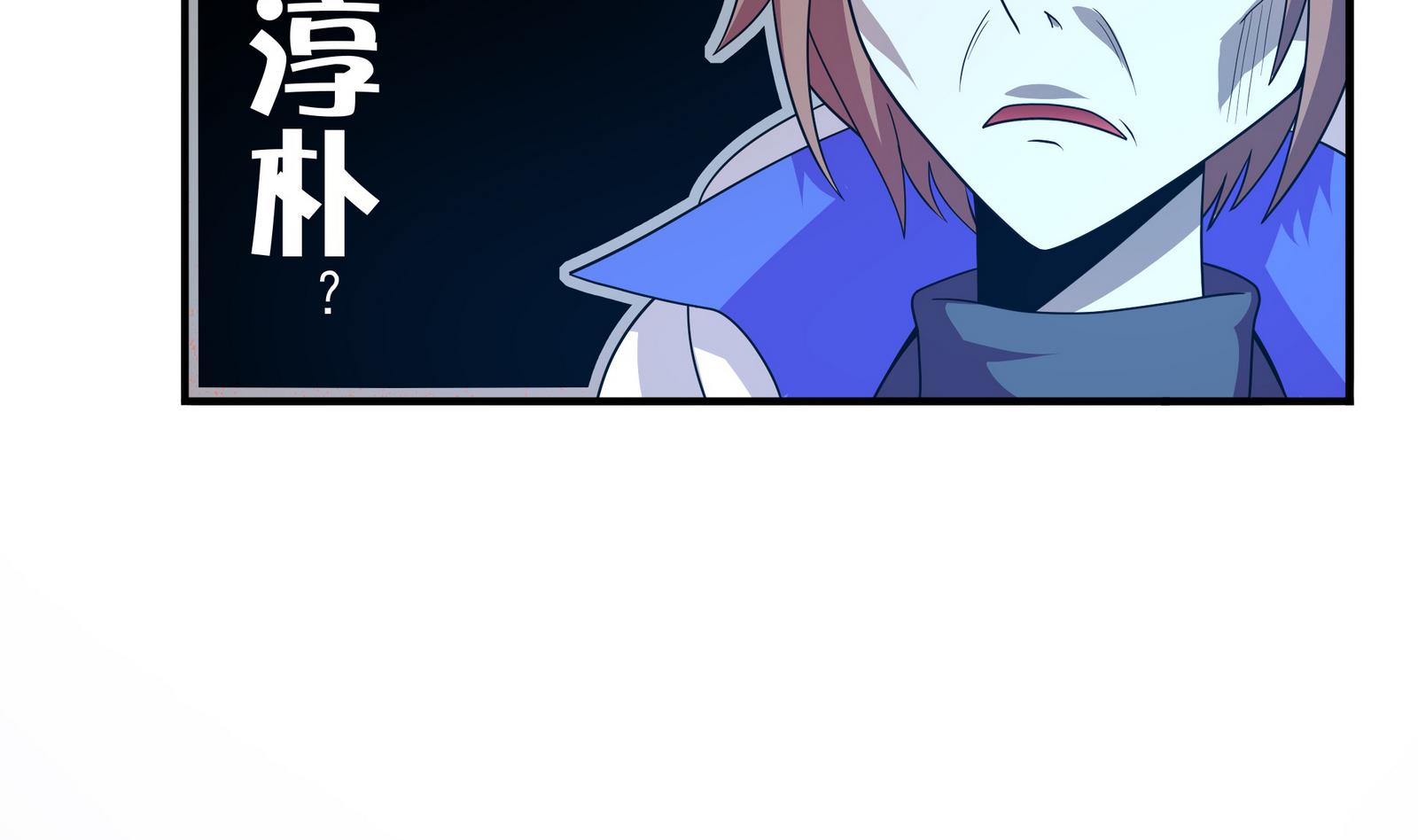 第91话 社会我珠哥(1/2)-第92话