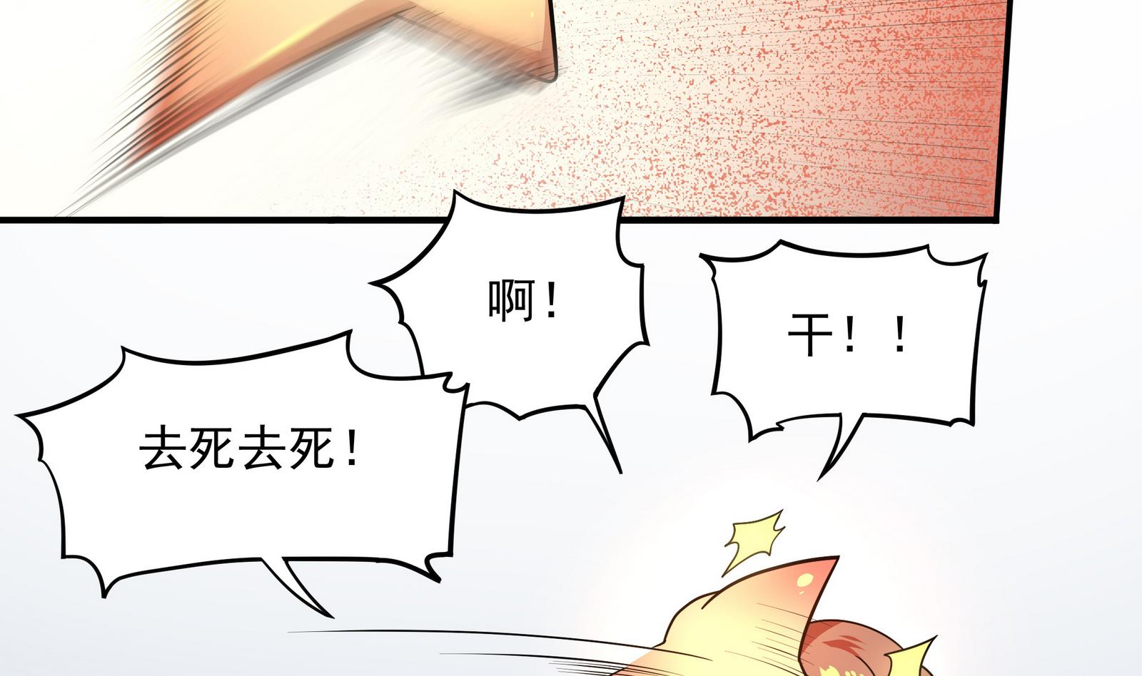 第91话 社会我珠哥(1/2)-第92话