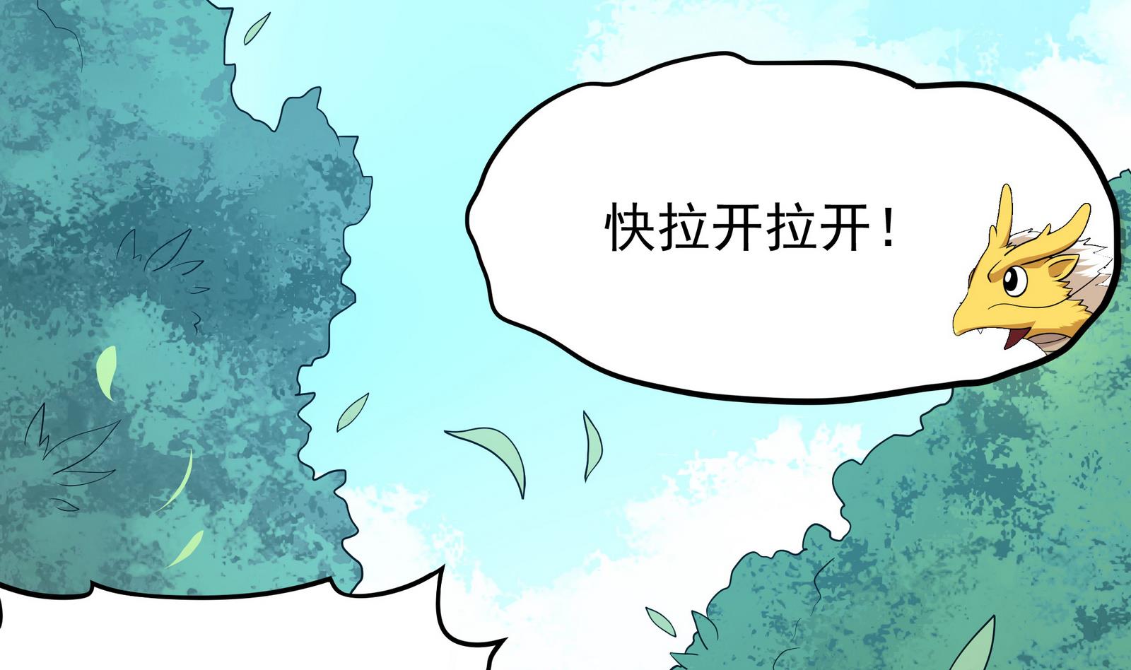 第91话 社会我珠哥(1/2)-第92话