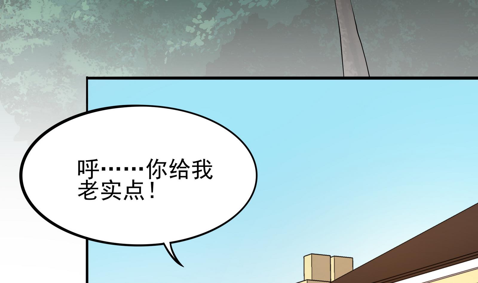 第91话 社会我珠哥(1/2)-第92话