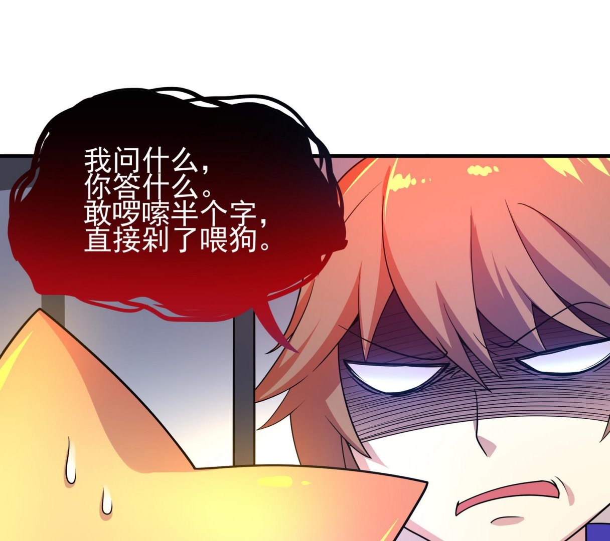 第91话 社会我珠哥(1/2)-第92话