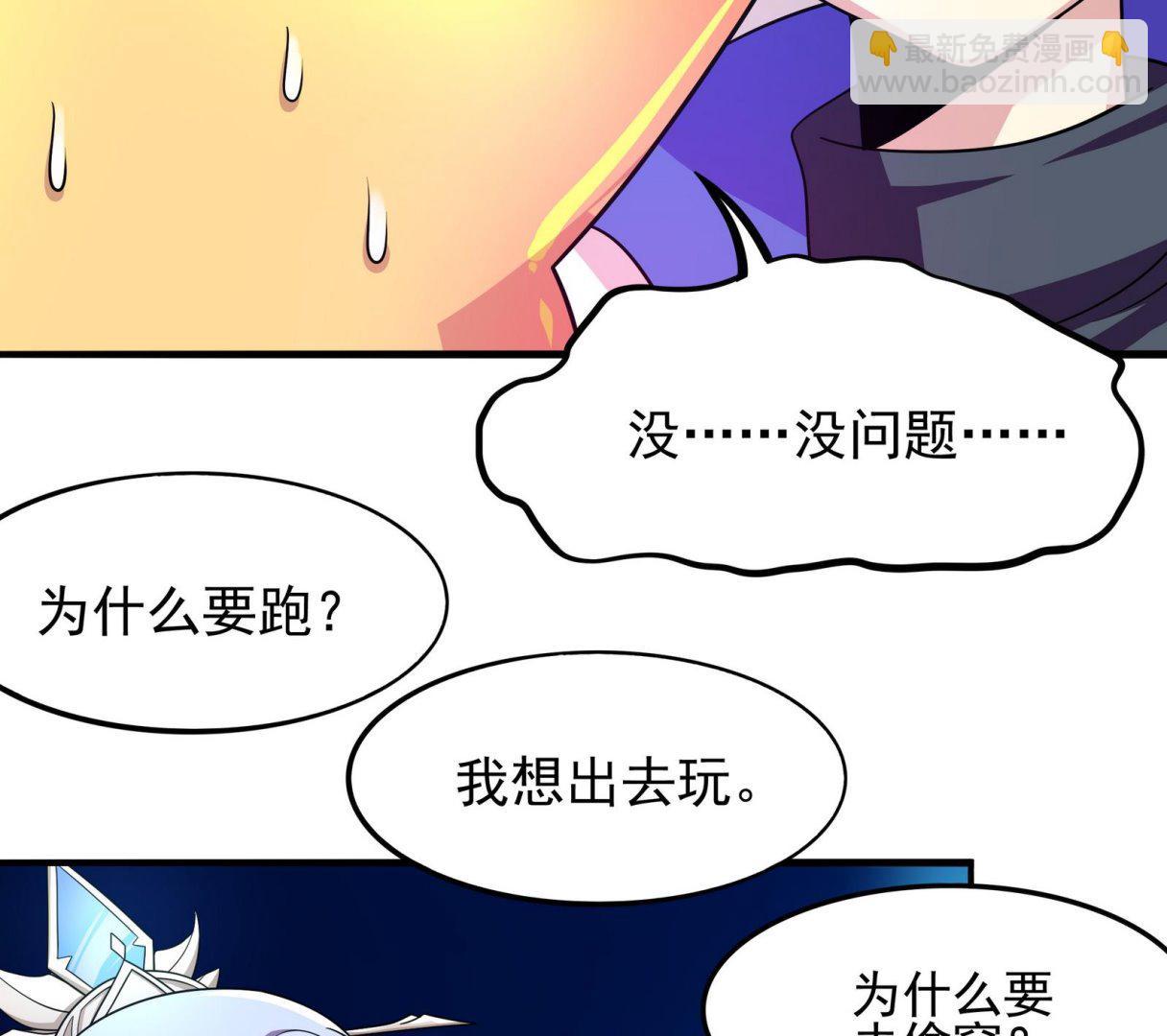 第91话 社会我珠哥(1/2)-第92话