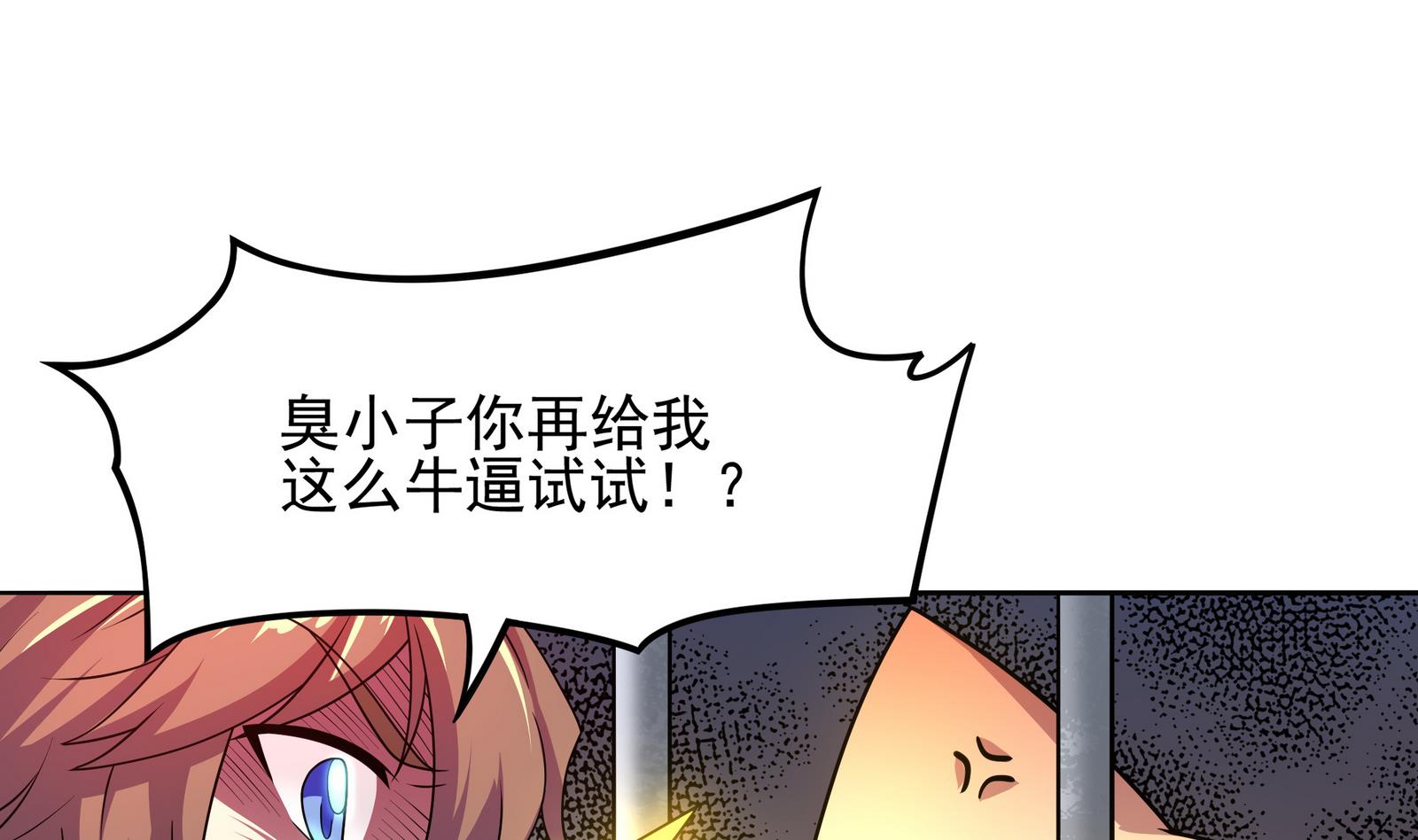 第91话 社会我珠哥(1/2)-第92话