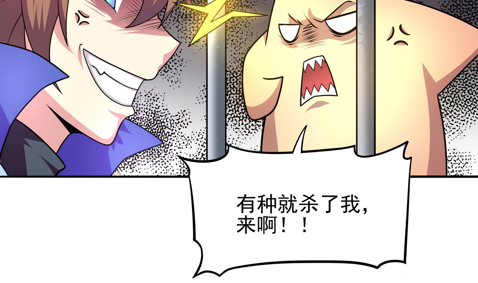 第91话 社会我珠哥(1/2)-第92话