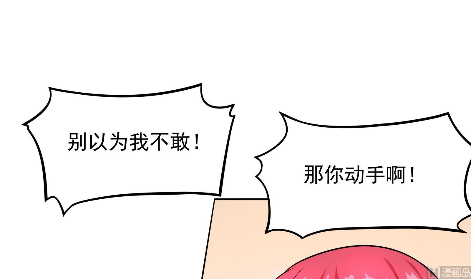 第91话 社会我珠哥(1/2)-第92话